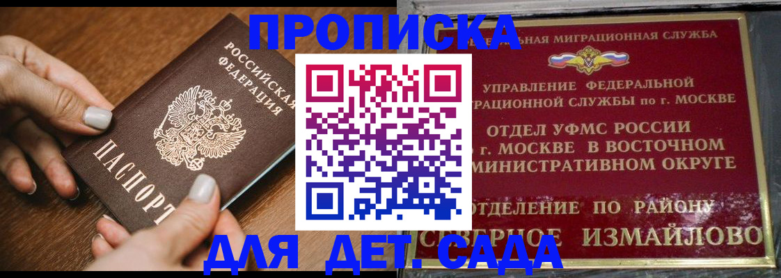 прописка для военкомата в Коле