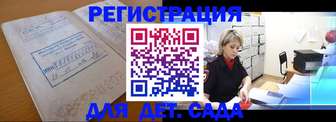 временная регистрация в квартире в Коле
