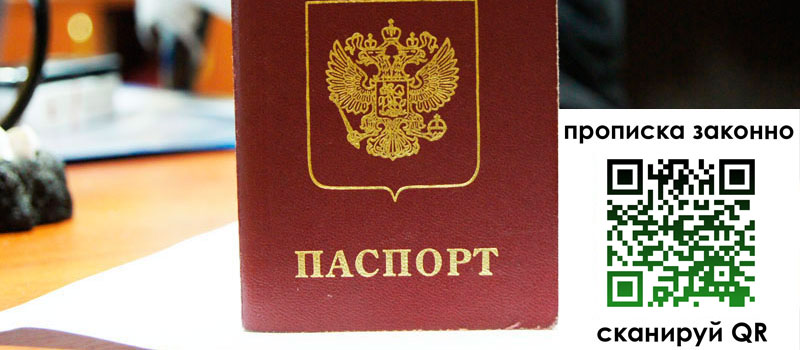 регистрация в Коле